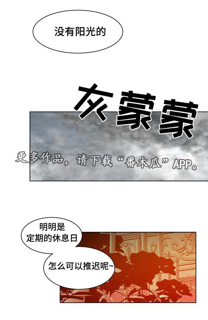 冰凉的心抖音号漫画,第11章：消磨时间1图