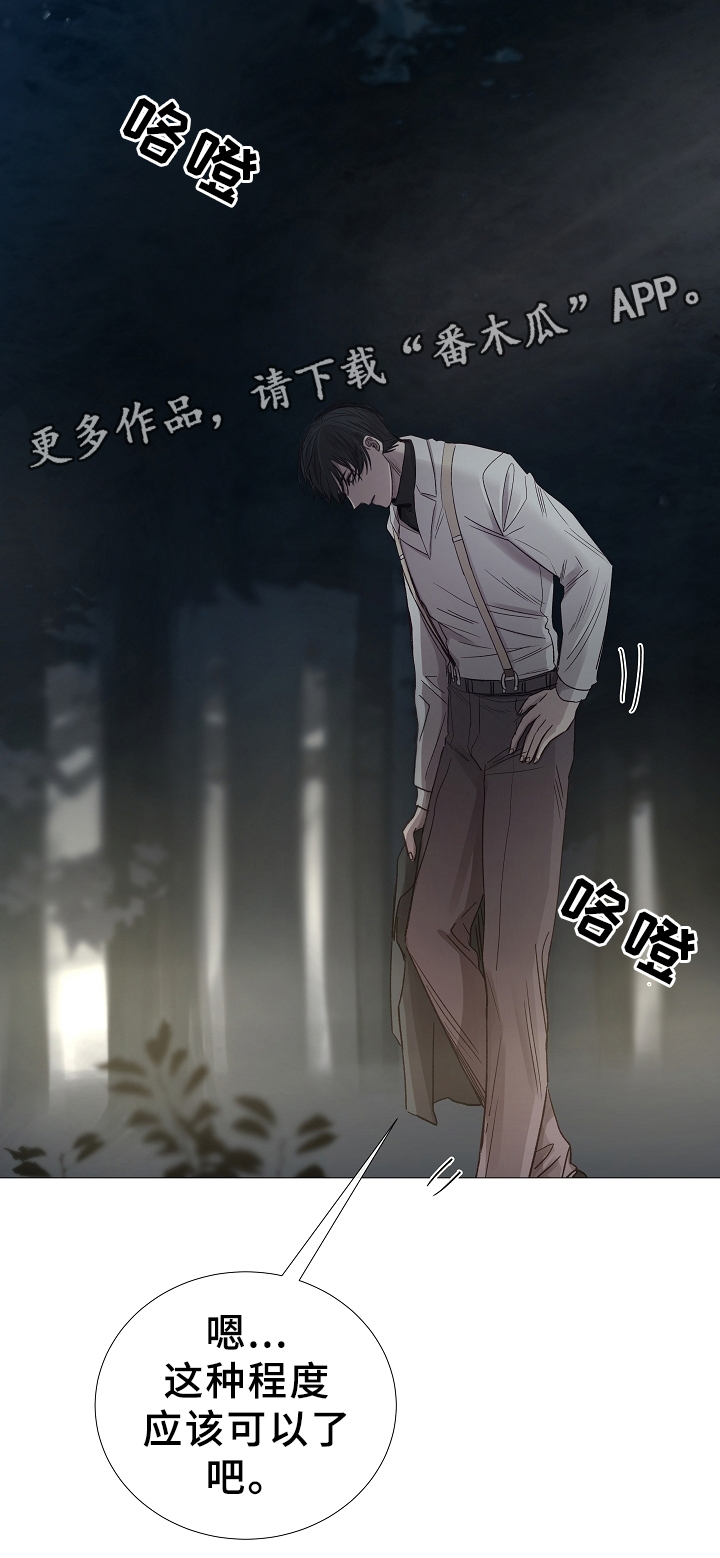 冰冷的新房漫画,第77章：噩梦2图