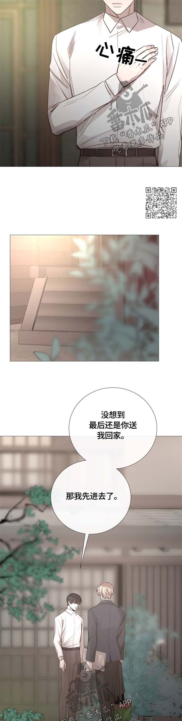 冰凉的风女声版漫画,第100章：听话1图