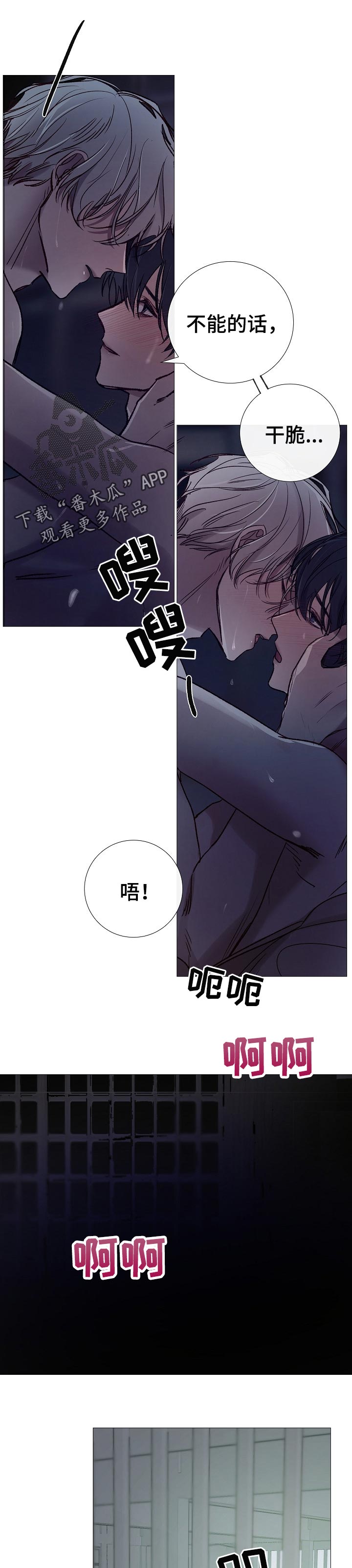 冰凉的小手简谱漫画,第148章：找他有事2图