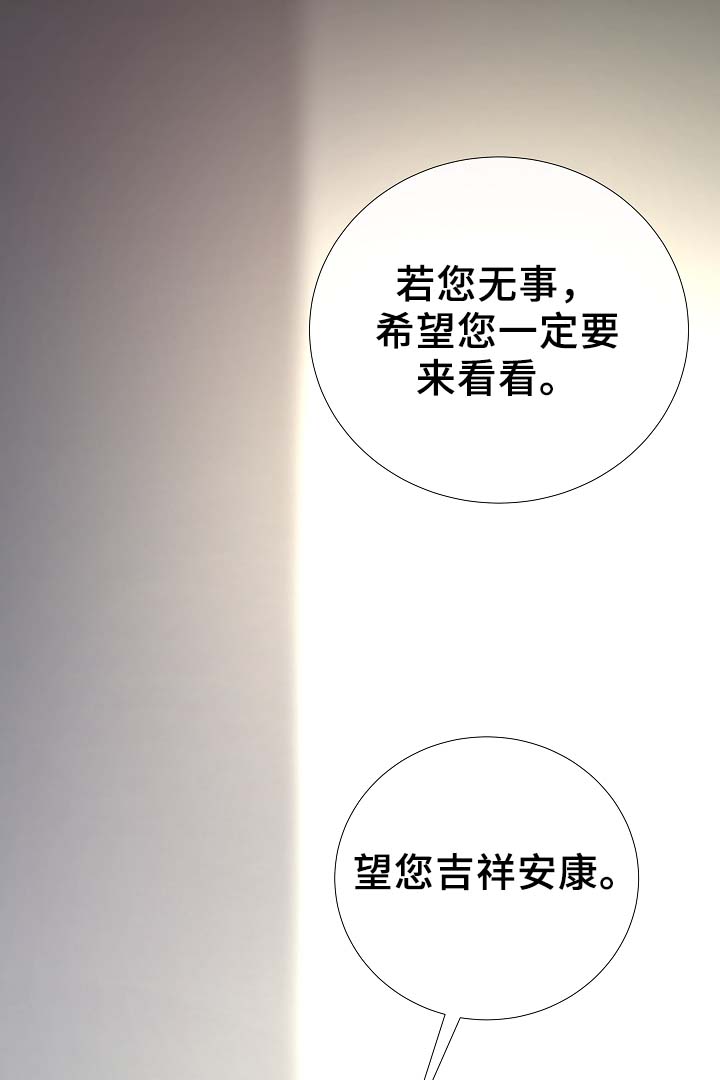 冰凉的居所漫画,第85章：无趣的青年1图