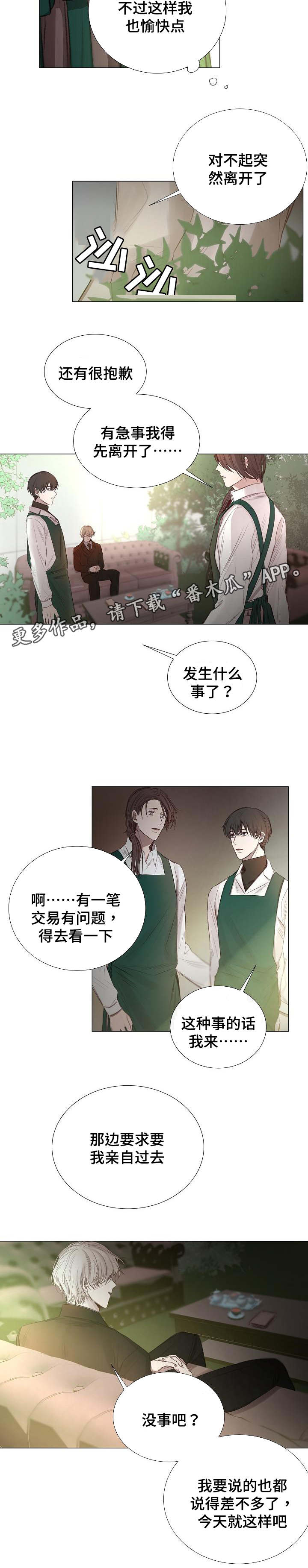 冰凉的酒滚烫的泪漫画,第46章：可以去了2图