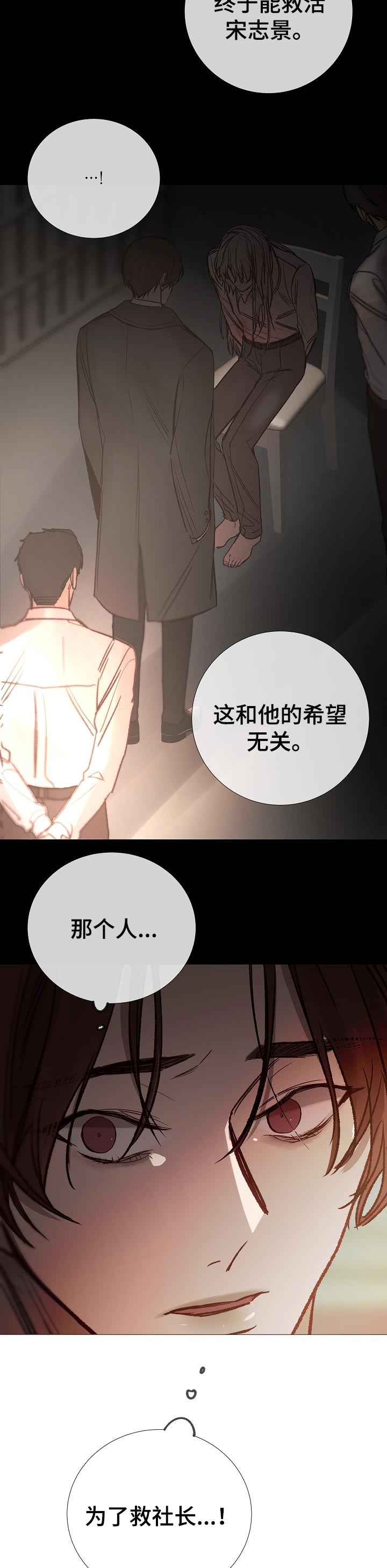 冰凉的居所亲亲漫画漫画,第163章：行尸走肉2图