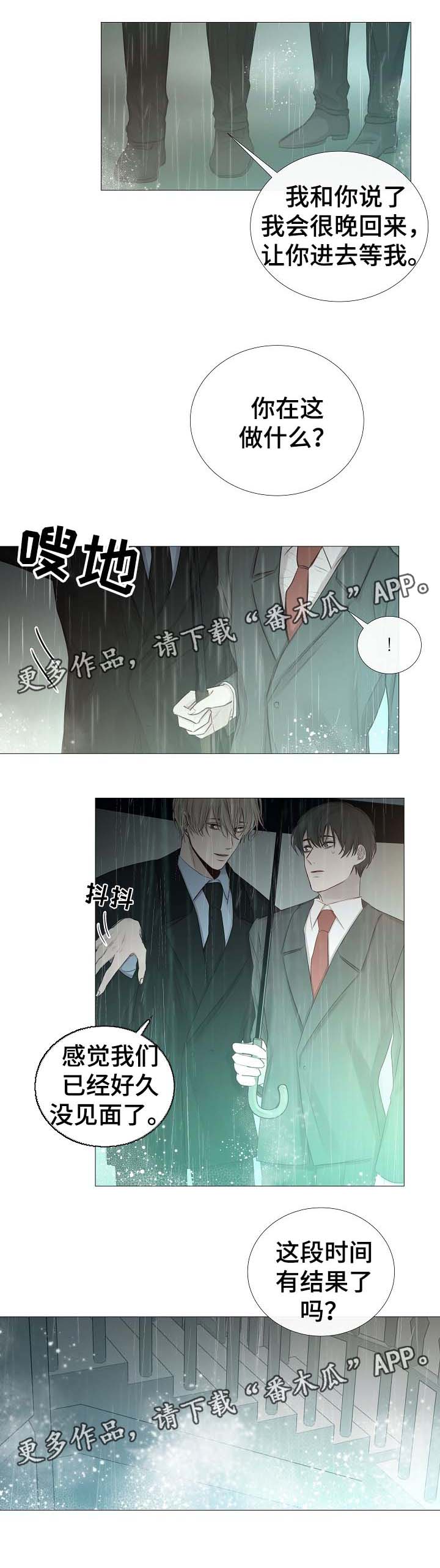 清爽的居所漫画,第61章：比温室更有意义1图