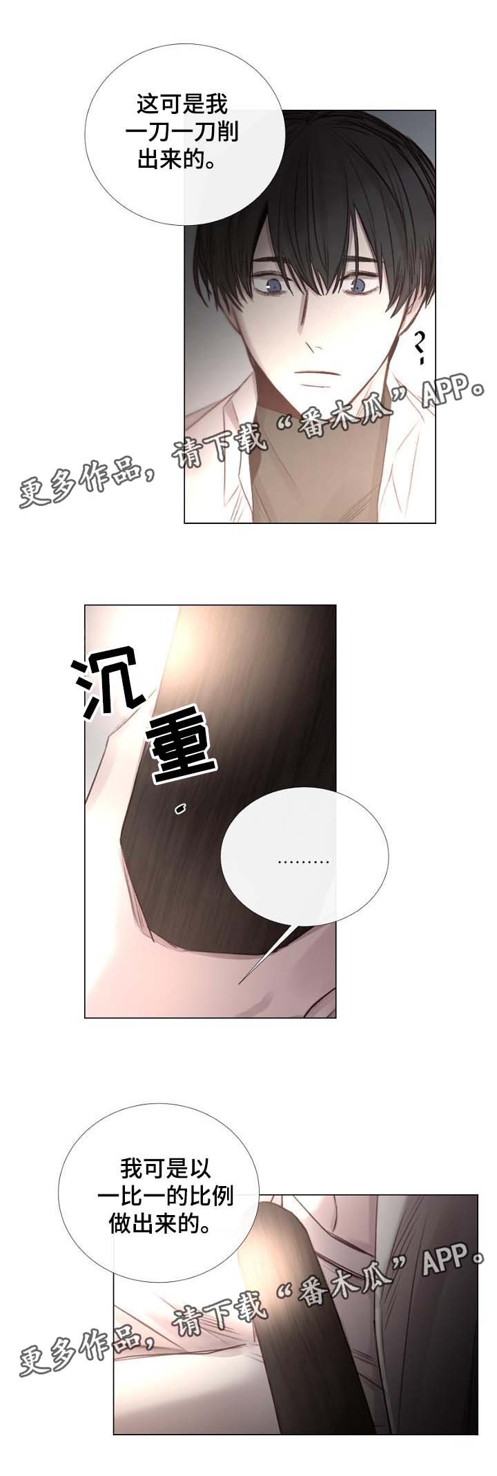 冰凉粉的做法摆摊漫画,第56章：送回家1图