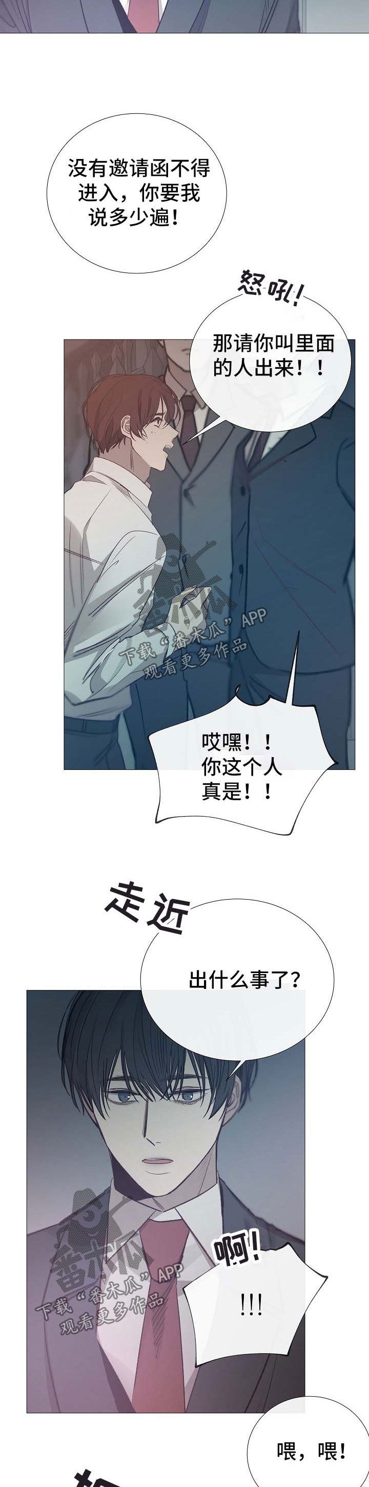 冰凉的小手歌谱漫画,第124章：期待2图