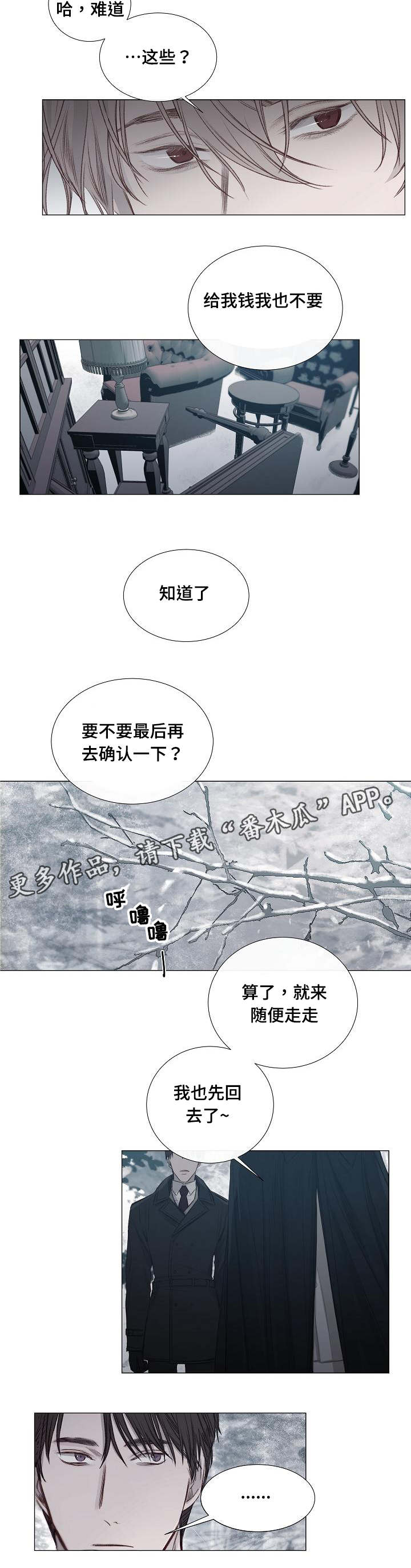 冰凉的风女声版漫画,第32章：开始2图