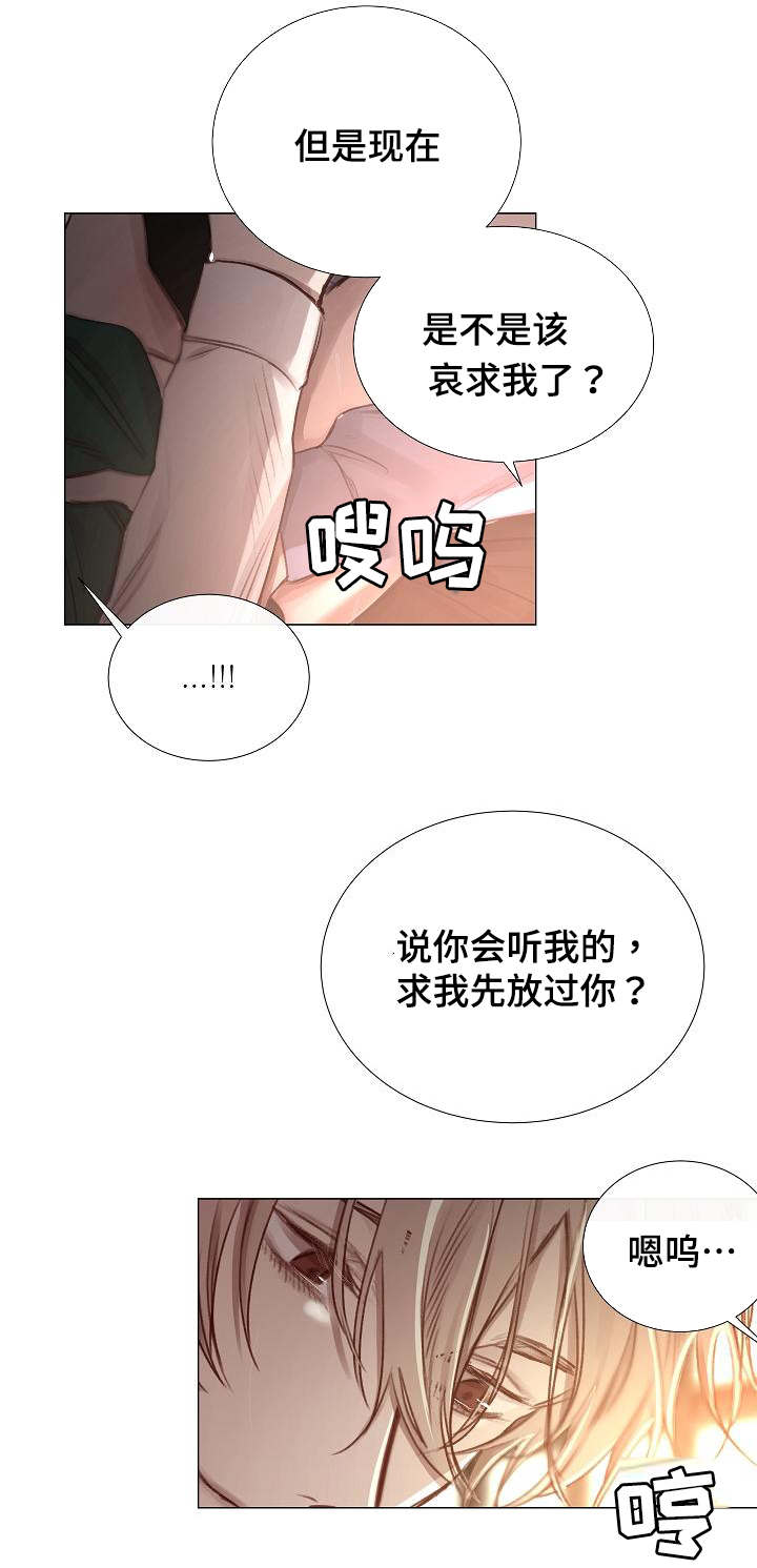 冰冷的地方住的人漫画,第48章：回来2图