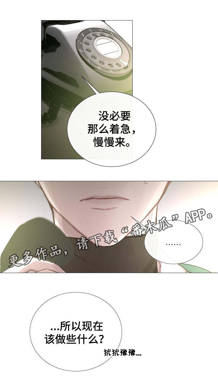 冰冷的新房漫画,第59章：不正常的通话1图