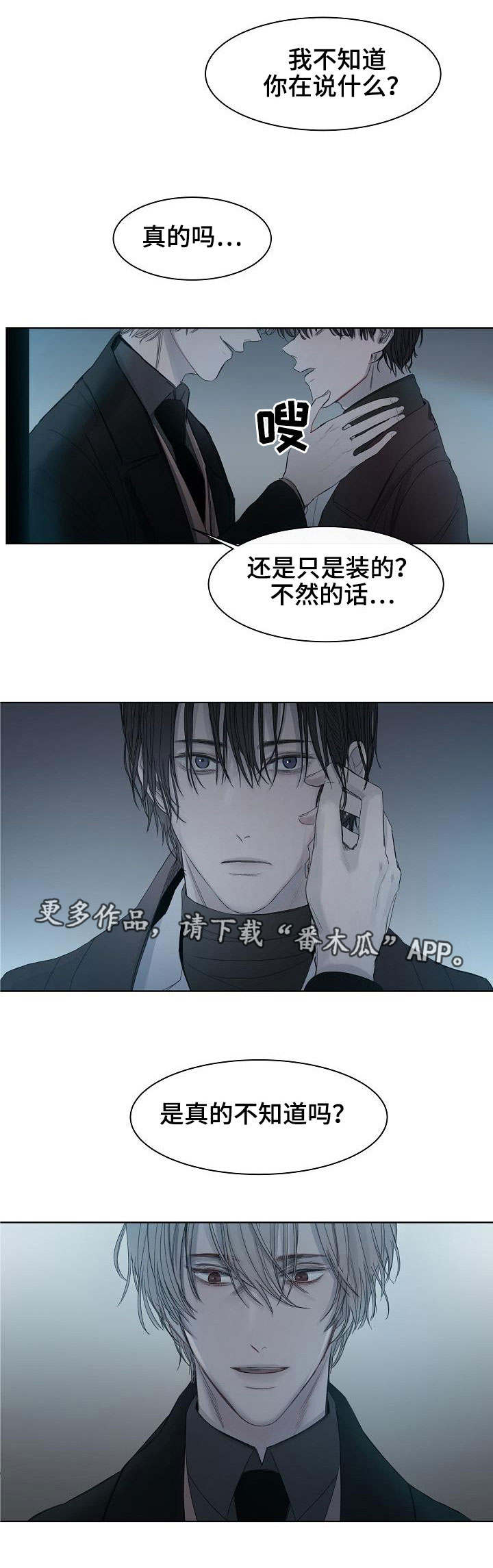 冰凉的小手简谱完整版漫画,第13章：假装的吗1图