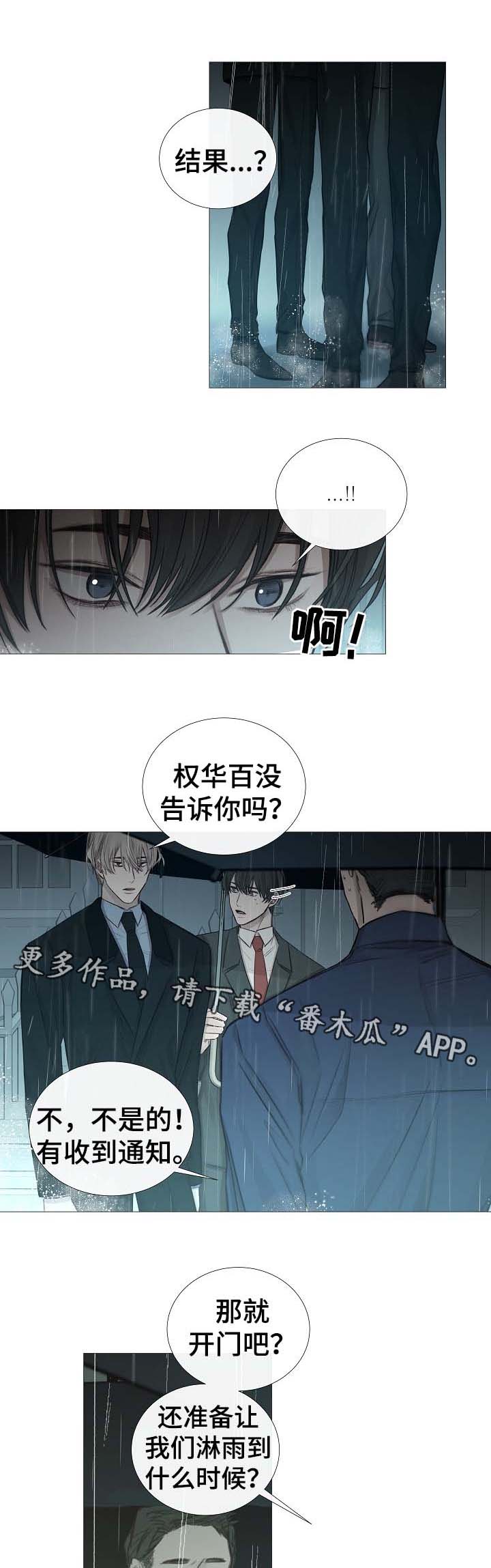 清爽的居所漫画,第61章：比温室更有意义2图