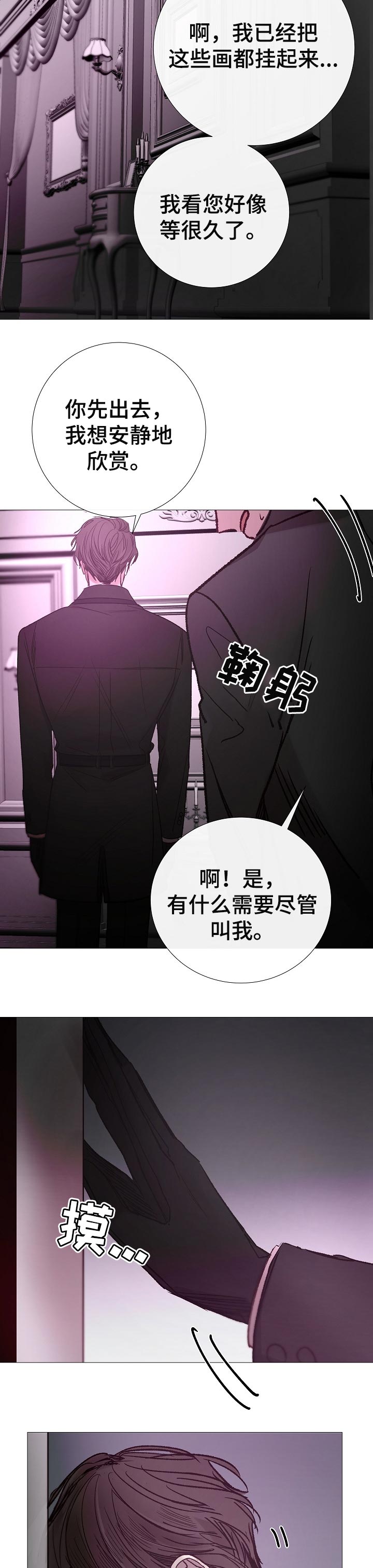 冰凉的风女声版漫画,第158章：这样就够了1图