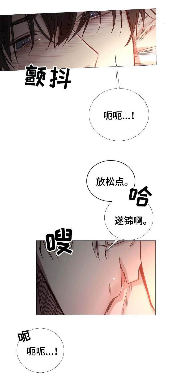 冰凉的热带鱼漫画,第63章：集中注意力2图