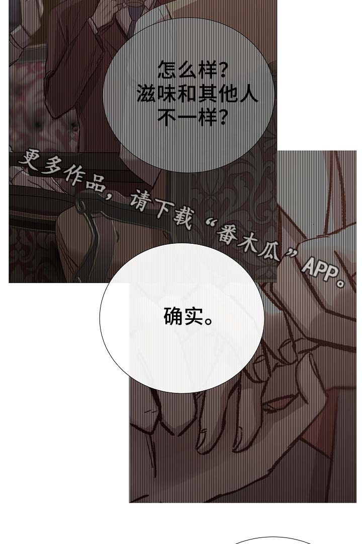 冰凉的居所漫画,第85章：无趣的青年2图