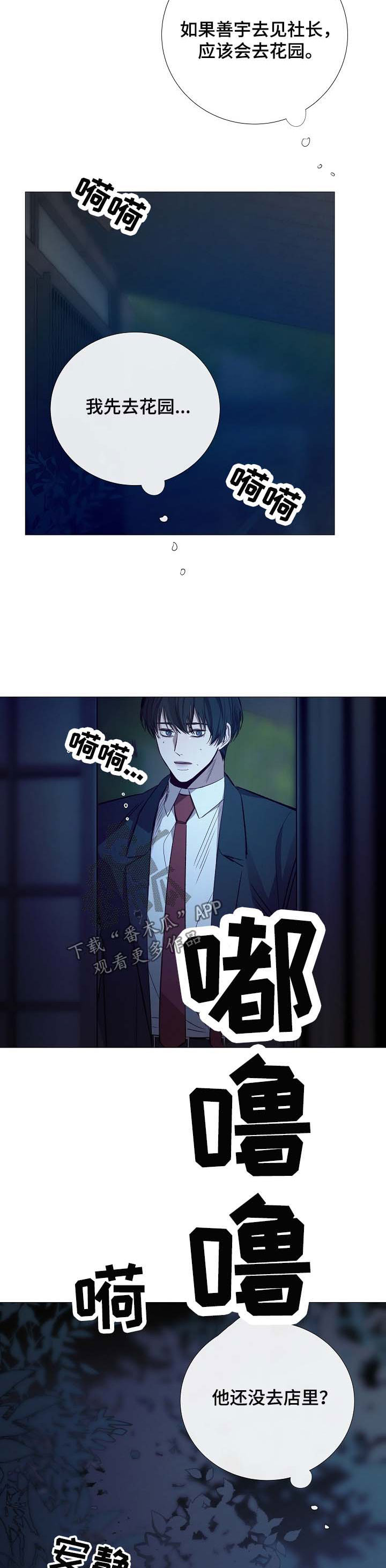 冰冷的新房漫画,第131章：找人2图
