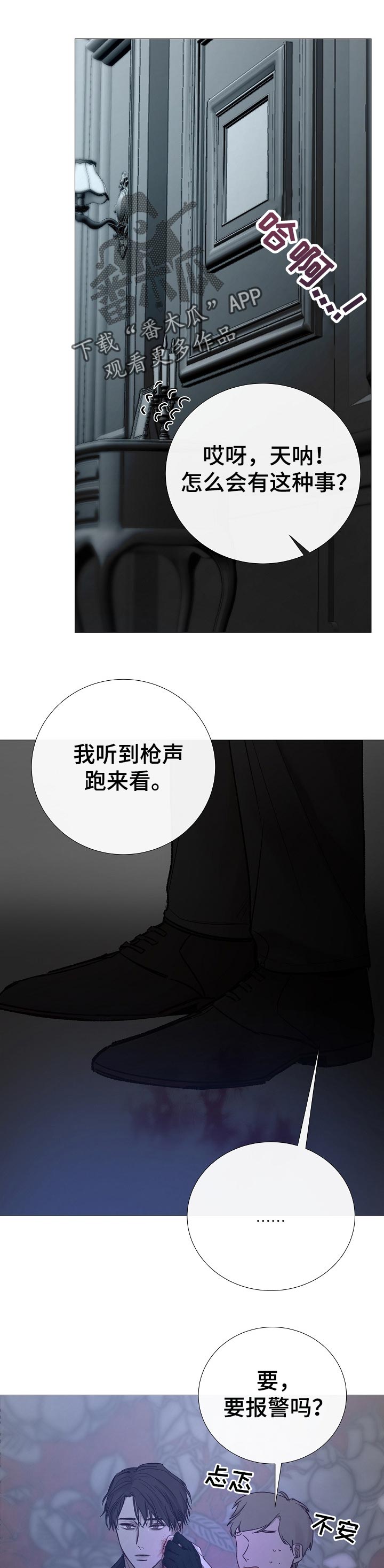 冰凉的小手出自哪个歌剧漫画,第161章：好像喜欢你1图