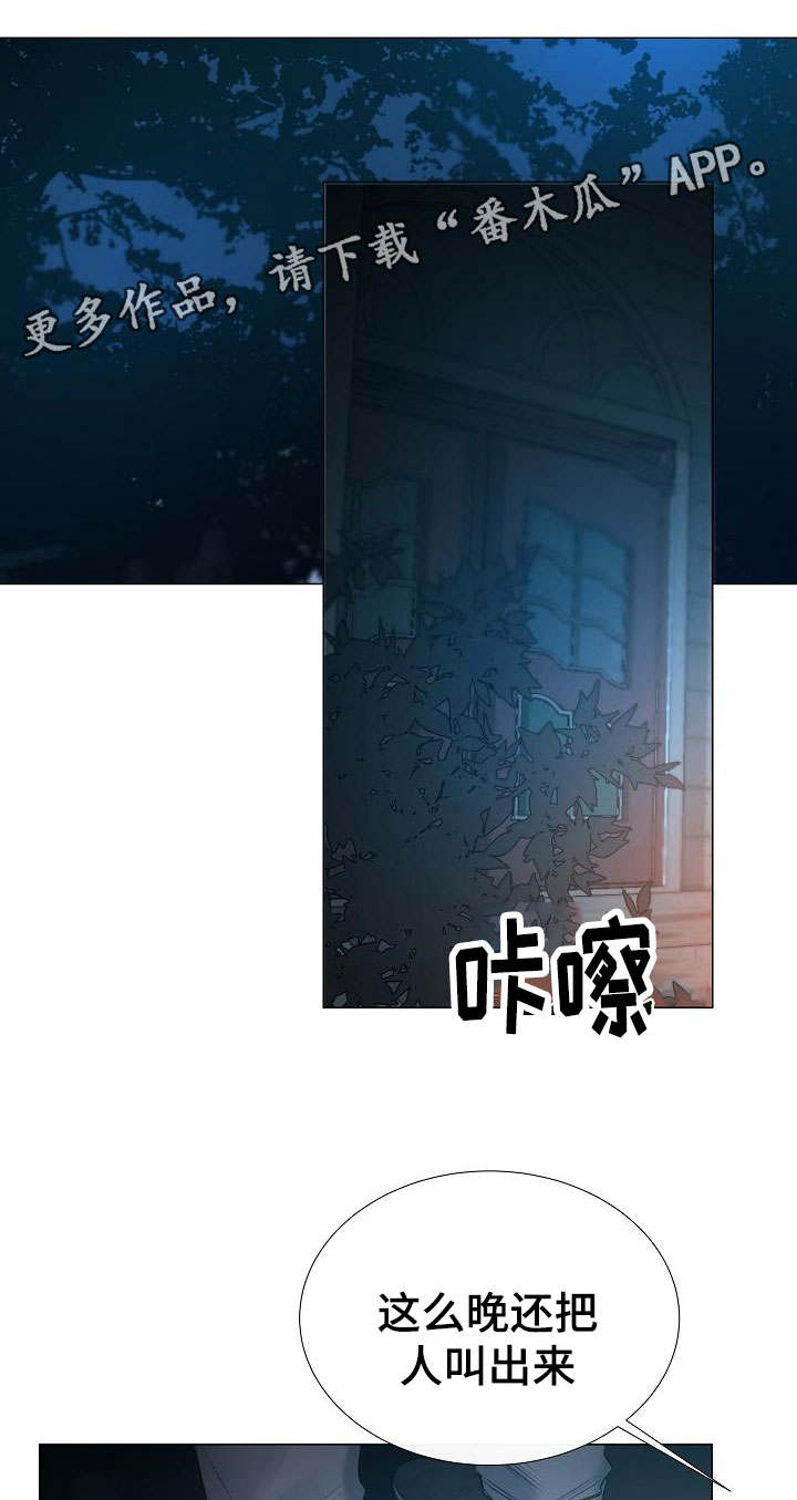 冰凉的小手简谱漫画,第43章：送上门来1图