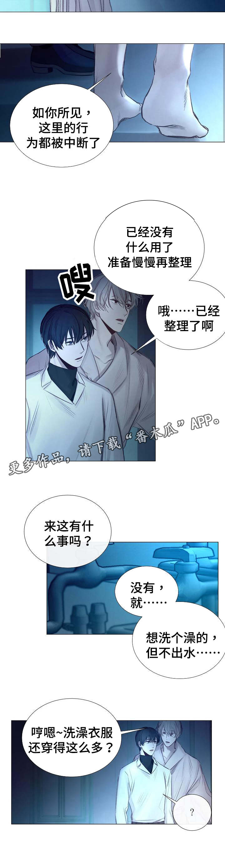 冰凉的心抖音号漫画,第45章：称呼1图