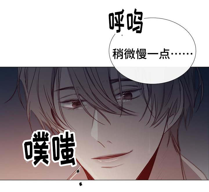 冰凉的酒滚烫的泪漫画,第44章：道歉2图