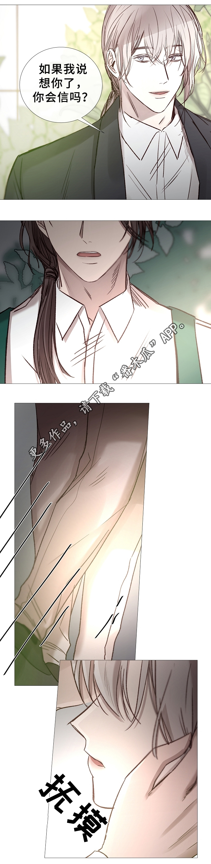 冰冷的新房漫画,第76章：帮你回家1图