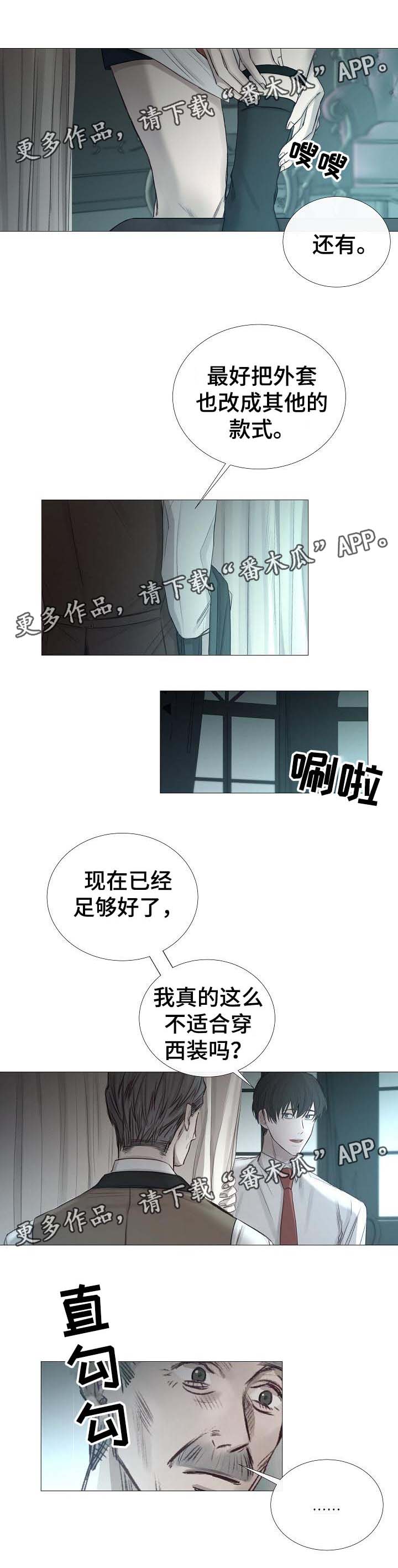 冰凉的居所免费阅读漫画,第60章：到此为止1图