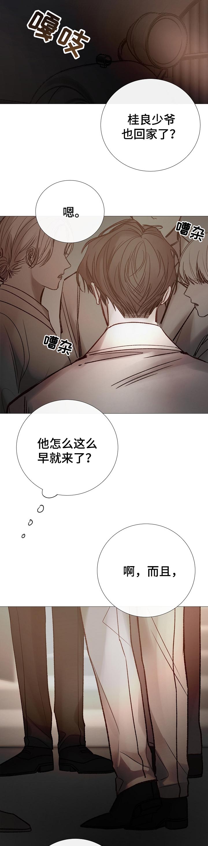 冰冷的房子漫画,第170章：带我走1图