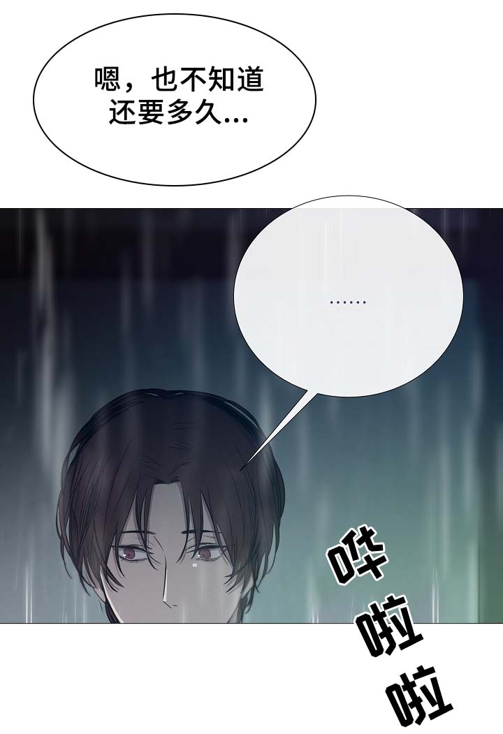 冰冷的新房漫画,第91章：十分坦荡荡1图