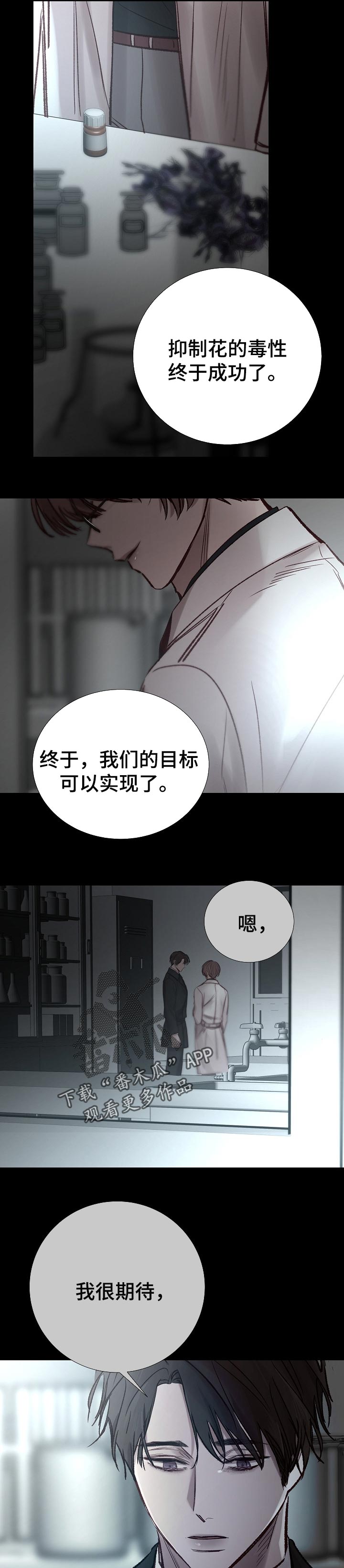 冰凉湿巾漫画,第168章：清醒1图