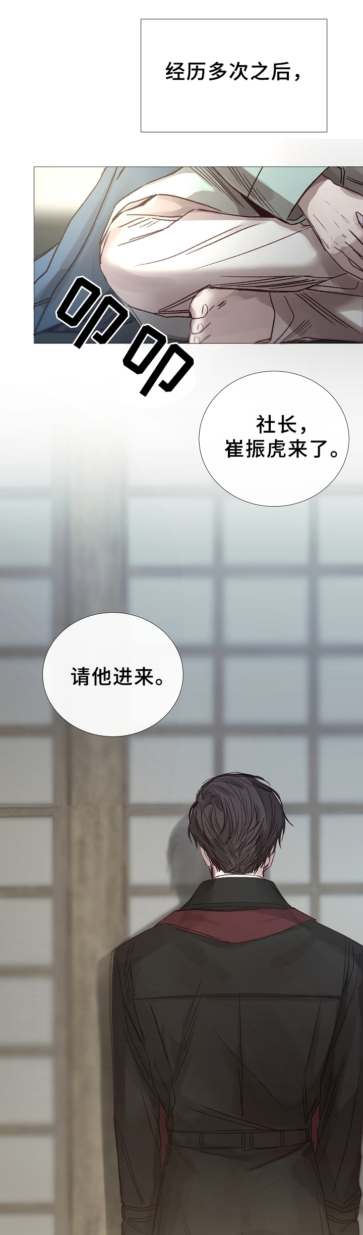 冰凉的居所漫画,第76章：帮你回家2图