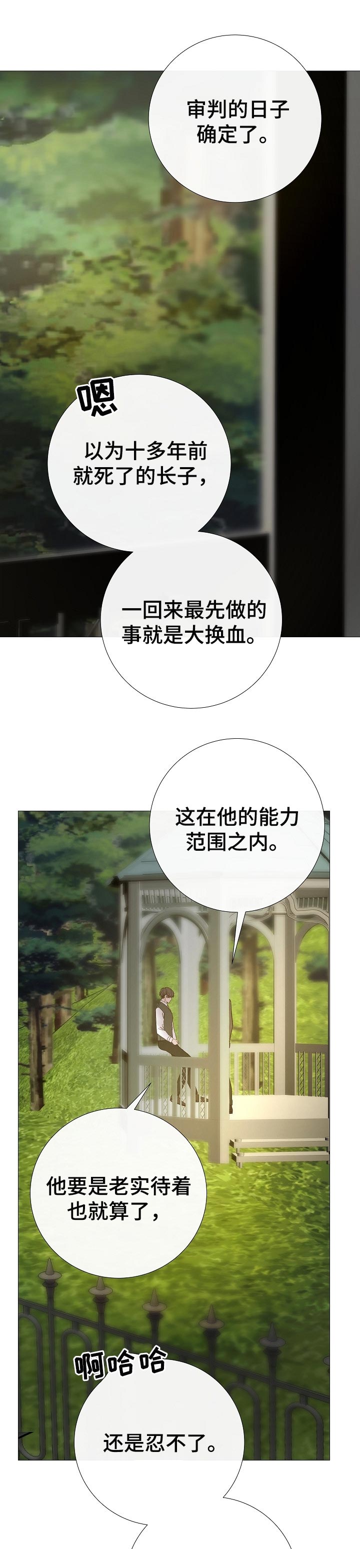 冰凉的城市漫画,第187章：努力的时候2图