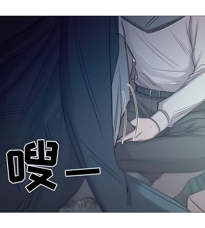 冰凉的居所漫画,第92章：它能帮到你1图