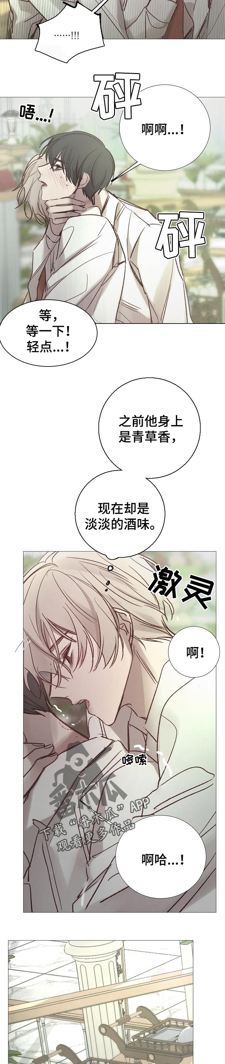 冰凉的心抖音号漫画,第161章：好像喜欢你2图