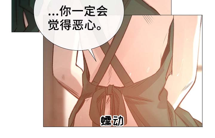 冰冷的房子漫画,第84章：再摸一次头2图