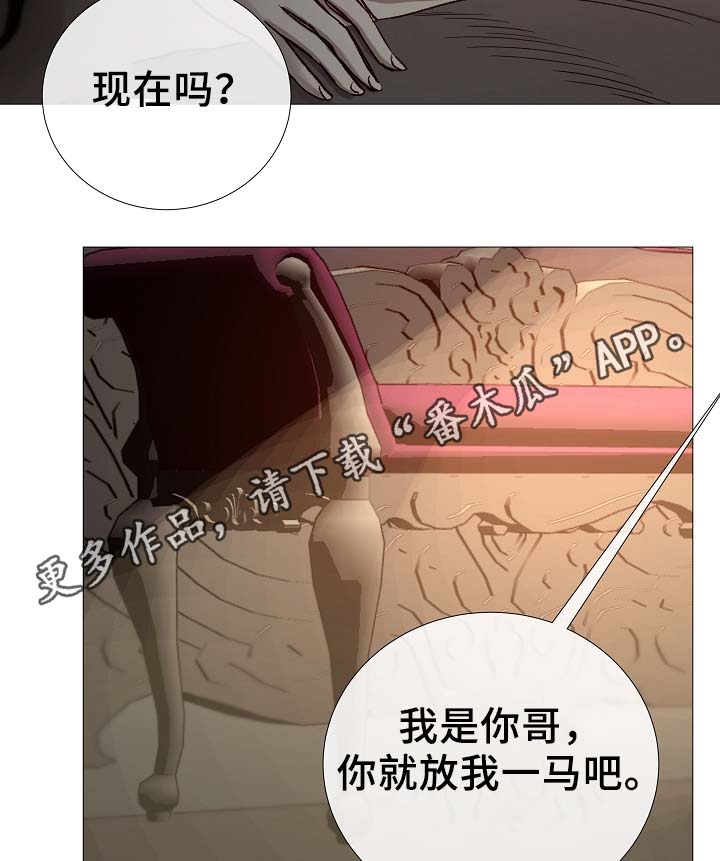 冰凉的居所漫画,第84章：再摸一次头1图