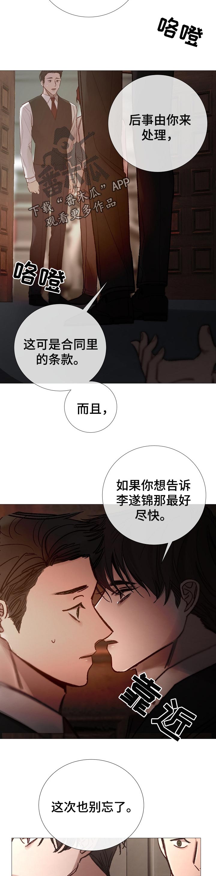 冰凉的居所免费阅读漫画,第163章：行尸走肉1图