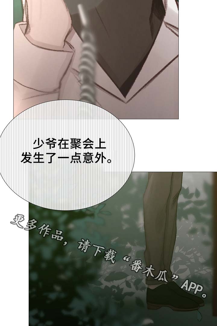 冰冷的新房漫画,第81章：气氛正好2图