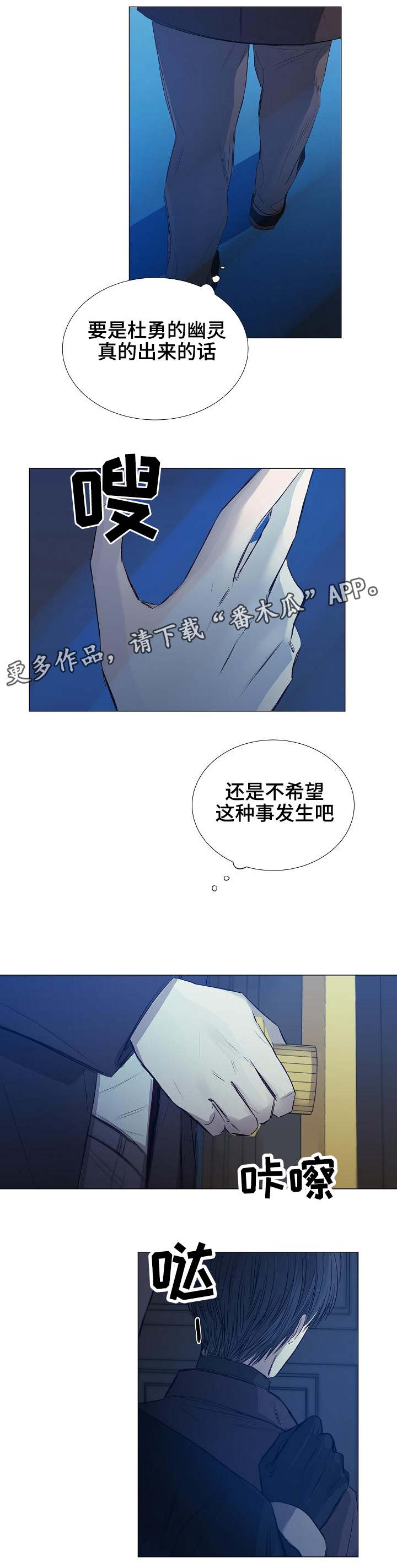 清爽的居所漫画,第30章：见面2图