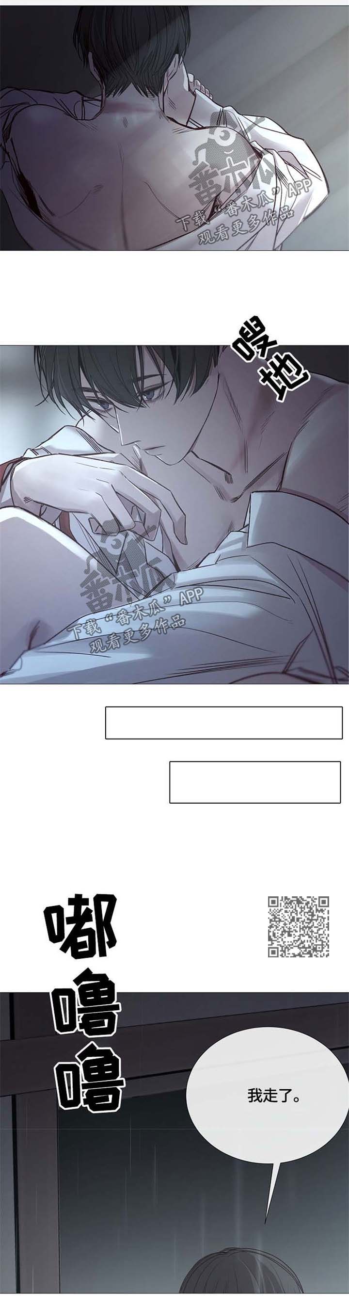 冰冷的新房漫画,第105章：加倍奉还2图