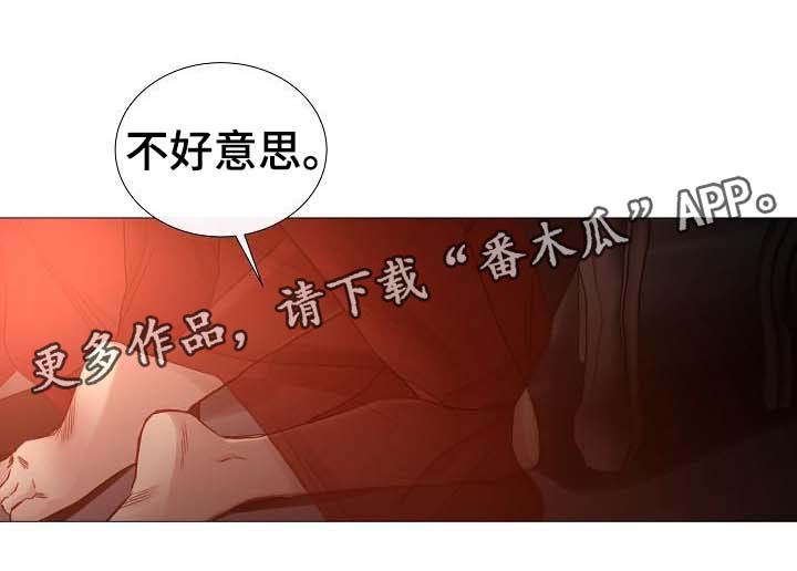 冰凉的小手出自哪个歌剧漫画,第56章：送回家1图