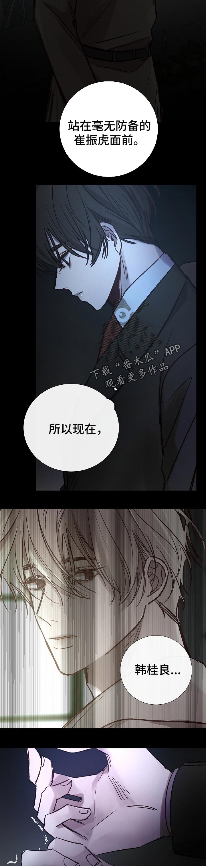 冰凉的风女声版漫画,第158章：这样就够了1图