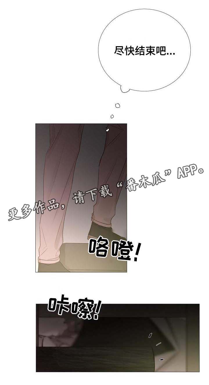 冰凉的城市漫画,第59章：不正常的通话2图