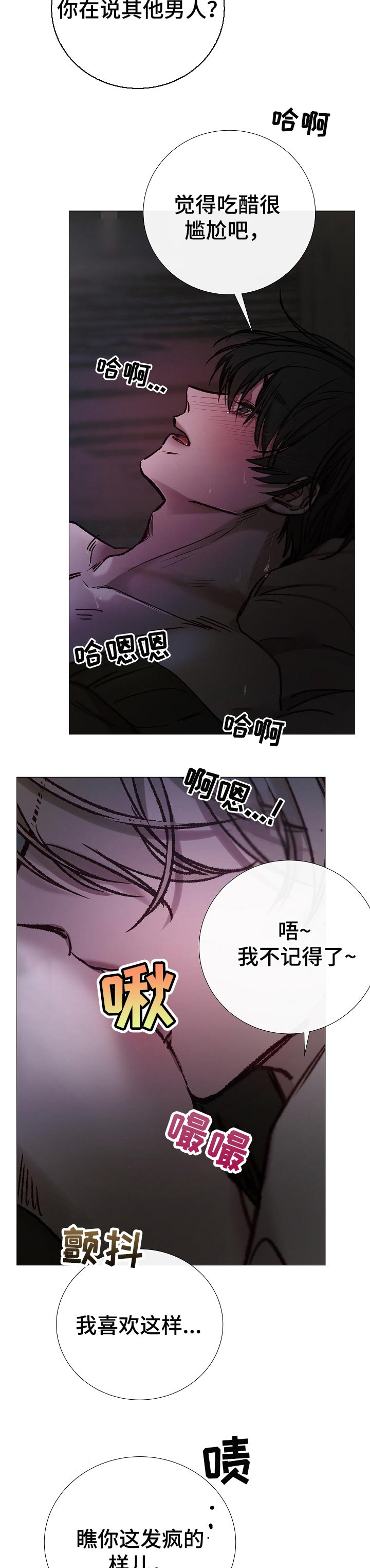 冰冷的新房漫画,第147章：如你所愿1图