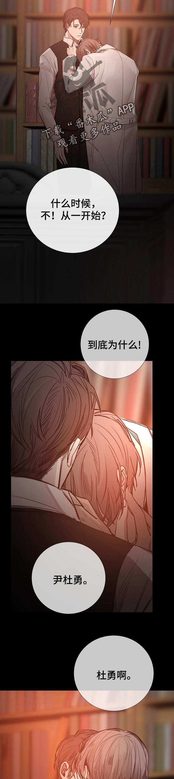 冰凉的酒滚烫的泪漫画,第177章：答应实现的愿望1图