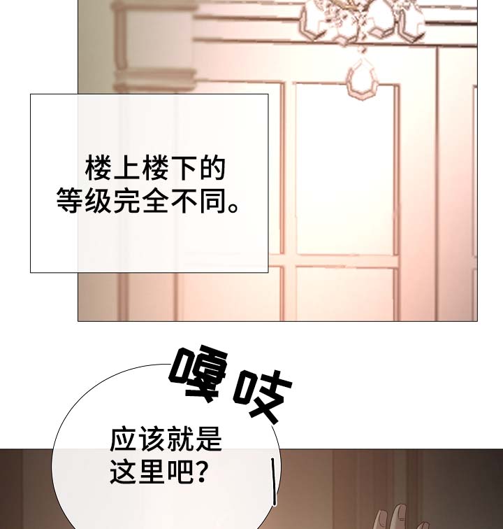 冰冷的新房漫画,第79章：很忙2图