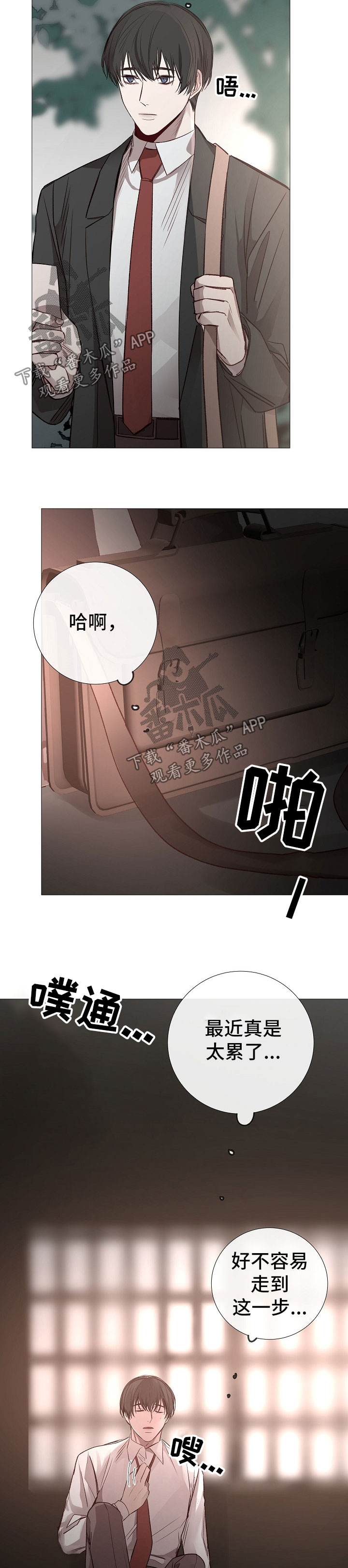 冰冷的新房漫画,第120章：想你了1图