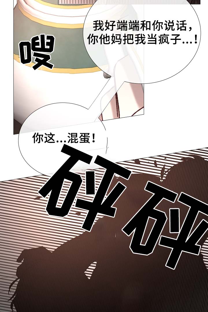 冰凉的居所漫画,第80章：分享2图