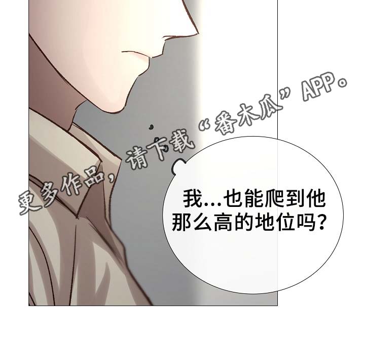 冰凉的居所漫画,第85章：无趣的青年1图