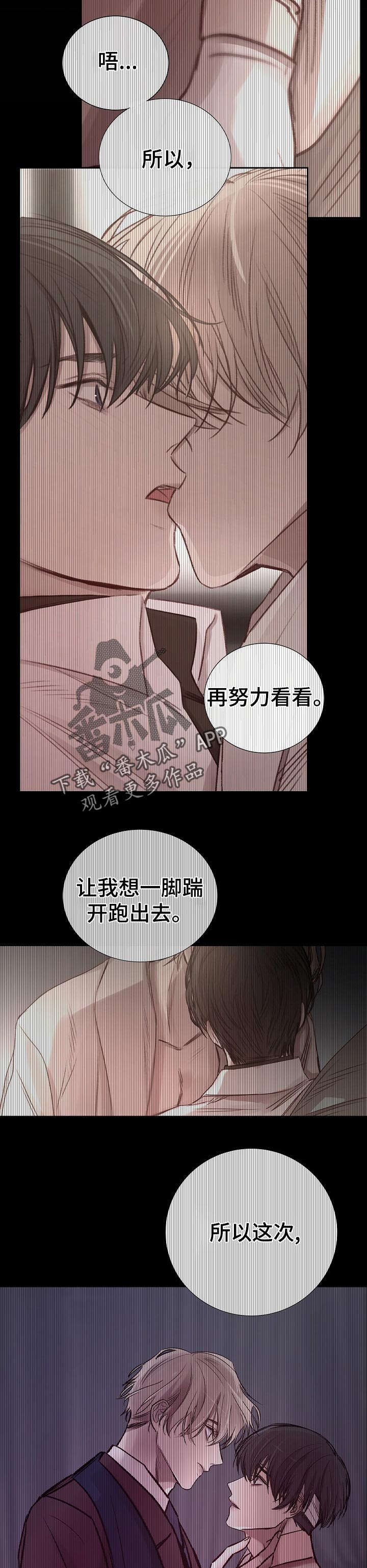 冰凉的小手简谱漫画,第184章：拿命做担保2图