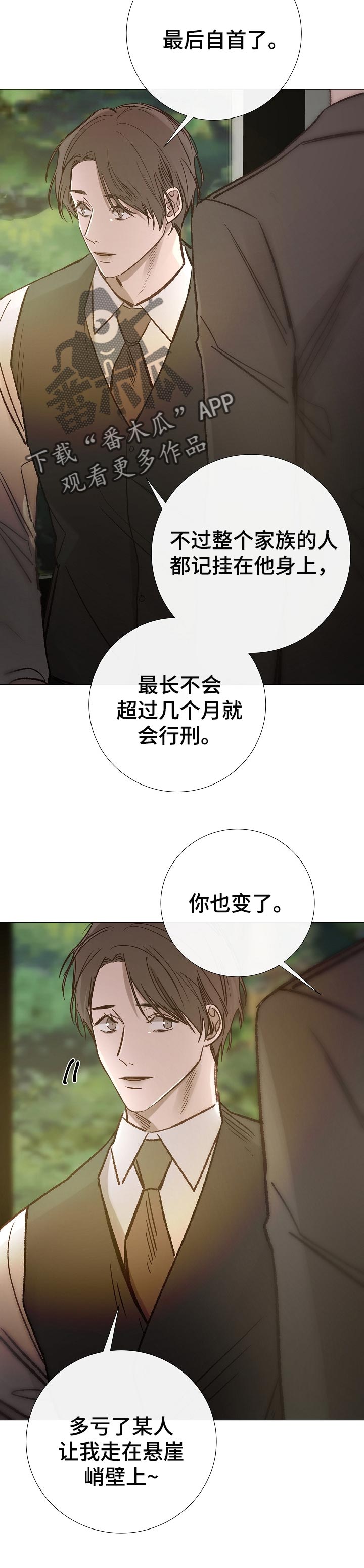 冰凉的城市漫画,第187章：努力的时候1图