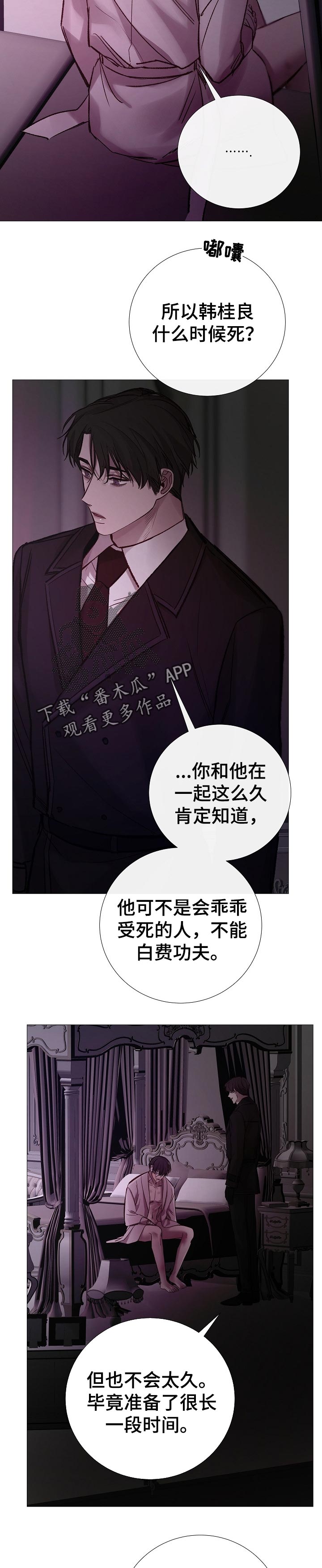 冰凉的心抖音号漫画,第172章：同感2图